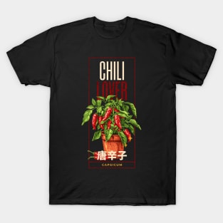 Chili lover design with a chili plant, CAPSICUM, chili fruits and japanese text japanese Typography red lover and frame T-Shirt